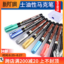  County Constantine Gundam model coloring Oily marker GM Achromatic pen Coloring pen Hook line infiltration line pen