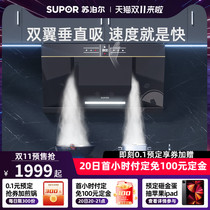 Supor MJ67 B15 range hood gas stove package home kitchen automatic cleaning side smoke stove combination