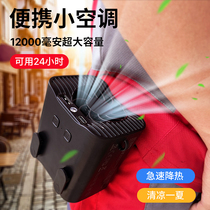 Hung Waist Fan Refrigeration Carry-on Room Small Fan Worksite Coolers Outdoor Clip Style Clothes Wear Air Conditioning Hanging Neck Protective Clothing Student Hostel Mini Sub Handheld Portable Table