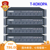 T-KOKOPA Wanshengda 8200 8300 8600 9000ps power amplifier partition pure post-stage amplifier genuine