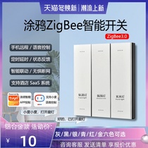 Tuya ZigBee metal button smart switch small voice control front desk control hotel SaaS system