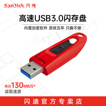 SanDisk USB flash drive 32g high-speed usb3 0 USB flash drive 32g high-speed cz48 business encryption U disk 32g telescopic interface Office u disk 32g system disk Car car u disk only change