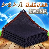 Encrypted thickened net solar insulation Net anti-aging sunshade net outdoor carport home courtyard roof cooling