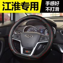 Jianghuai refine S3 S2mini S4 S5 S7 M3 M4 M5 R3 car steering wheel cover four seasons change decoration