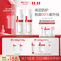 (Double 11 Preemptive Purchase) Winona Clear Sunscreen Sensitive Skin Face Body Sunscreen Isolation