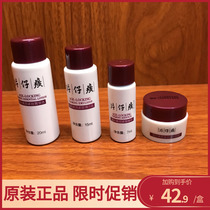 Pien Tze Huang condensed without makeup and firming travel package in water 20ml lotion 15ml essence 7ml eye cream 3G