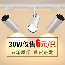 led rail light shop commercial clothing store special COB super-luminous smallpox lamp store lighting slider light bulb