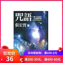 Brand new unopened spot spell Download cosmic energy clearance password Zhang Hongshi acorn