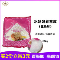  Water mother brand triangular spring roll skin Vietnam imported raw food spring roll skin (16cm)200g