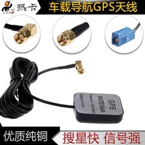 Car GPS Navigation on-board DVD All-in-One Signal Enhancement SMA Volkswagen Fakra Interface Vehicle antenna accessories