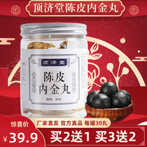 Dingjitang tangerine peel inner gold pill herbal formula men and women Dingjitang tangerine peel inner gold flagship store official website Dingjitang