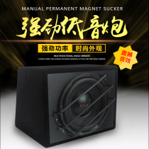 Car audio modification car 10 inch trapezoidal fever shock snowflake velvet overweight active subwoofer 12V