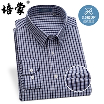 Peimeng cotton DP non-iron plaid shirt men long sleeve autumn business casual shirt 2021 New inch shirt shirt