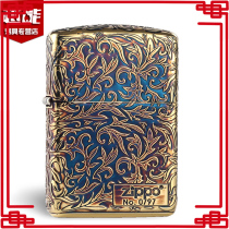 zippo lighter armor five sides surrounded by burned gold smoked Copper Tang grass American original limited ZP