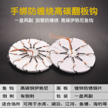 Pole flip plate hook plate hook set wild fishing explosion hook sea pole replica eight claw 12 hook Iseini anti-hanging fishing hook