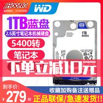 WD Western data WD10SPZX notebook hard disk 1T mechanical hard disk 2 5 inch Western Digital blue disk 1tb