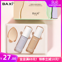 Foundation liquid makeup set BB cream female concealer moisturizing long-lasting oil control isolation student parity Li Jiaqi recommended Qi