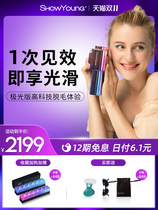 Show Young Ice Point Laser Defeatism Instrument Smart Skin-care Private lip Lip Full Body Domestic Woman