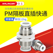 Pneumatic connector PM separator quick plug connector 4 6 8 10 12 Trachea quick connector Through plate through copper nickel plating