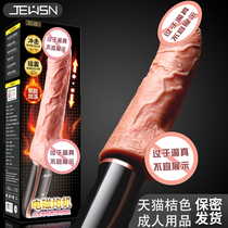 Adult sex products Gun Machine automatic telescopic simulation penis soft false penis female masturbator female special tool