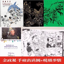 South Korea Kim Jong-Ji animation manuscript line manuscript hand-drawn illustration copy material HD sketch complete Video