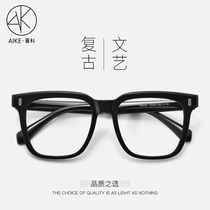 Myopia glasses male tide black frame glasses frame female ins Net red classic box black frame glasses frame plain face small face