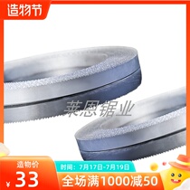 Band saw blade 3505*4028 saw saw blade 4115*4232 saw fine tooth CNC 4232 saw blade machine with saw belt