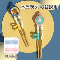 Childrens chopsticks training chopsticks children 3 years old auxiliary tableware baby learning practice solid wood Section 2 4 6 years old