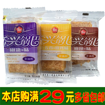 Xiangxing Rice Rice rice crispy non-fried spiced barbecue taste pepper Salt Spicy 500g