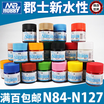 Casting World County Model Paint New Water-based Series N84-N127