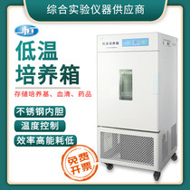 Shanghai Yiheng LRH-100CL low temperature incubator cryopreservation box Microbial incubator Serum storage