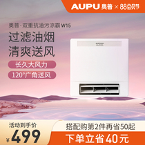 AOPU kitchen cool blaster special embedded cold fan Integrated ceiling air cooler Kitchen air conditioning type cold blaster cool blaster