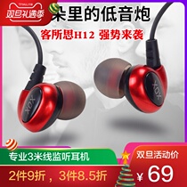 XOX customer thought H12 headset K-song monitoring live broadcast anchor in-ear long-term cable 3 meters lengthened mobile phone K-song computer game chicken noise reduction earplugs heavy bass quality recommendation