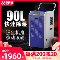 Meiling industrial dehumidifier Household high-power silent basement dehumidifier garage humidifier warehouse dryer