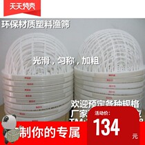 2017 Fish Screen Fishing Steel Screen Bamboo Screen Resistant Easy to Use Loach Fry Fisheries Classification Screen Plastic Sieve Buoyancy