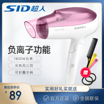 Superman electric hair dryer RD1821 constant temperature negative ion high power cold and hot air tube foldable student dormitory home