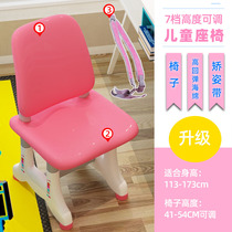 Writing chair Home student desk chair Adjustable lifting childrens chair Sitting posture correction learning stool backrest seat