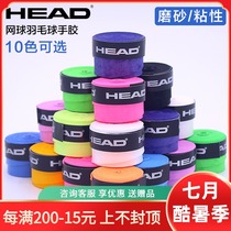 Hyde hand glue tennis racket sweat-absorbing belt grip glue Badminton racket Dry sticky non-slip fishing rod hand glue 5 packs