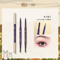 Her plain tasu triangle machete double-headed slender eyebrow pencil men and women waterproof long-lasting not easy to decolorize beginners natural