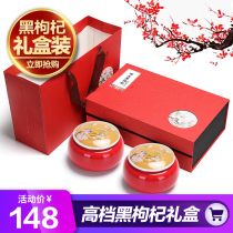 300g large fruit wild Qinghai black wolfberry high-end gift box packed with gift and nourishing products upscale New Year goods