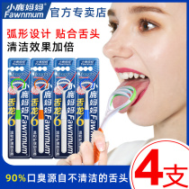 Xiaolu mother tongue coating brush Silicone tongue coating cleaner tongue scraper tongue scraper to remove bad breath hair 4