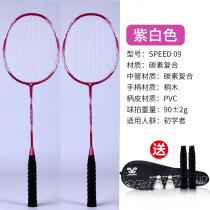 Klosway badminton racket 2 clothes double slapping aluminium carbon adult offensive type plume speed 09 10