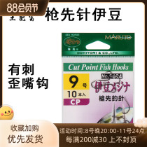 Japanese MARUTO soil - rich gun pin - pin - pin - pin - pin - pin - pin fishing hook has a stable mouth hook