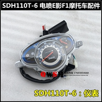 Suitable for new continents Honda E shadow 110 meter assembly SDH110T-6 mileage table assembly speed table code table