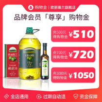 (Recharge before shopping 95% off the whole venue)VIP exclusive shopping gold at Oliveland Flagship store