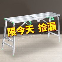 Multifunctional scaffolding folding indoor scraping putty horse stool lifting platform Stirrup decoration horse stool engineering ladder