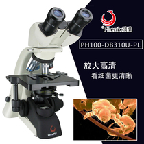 Phoenix Digital Biological Microscope PH100-DB310U-PL Professional Experiment High-definition Scientific Testing