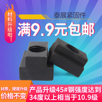 9 910 9 grade 45#steel T-nut 8 8 grade T-nut T-block mold machine tool platen block quenching