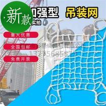 Industrial lifting net basket Heavy lifting net lifting Household crane lifting basket net pocket climbing nylon rope lifting lifting cargo d