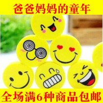 Cartoon smiley face rubber cute expression eraser kindergarten small gift primary school student supplies prize